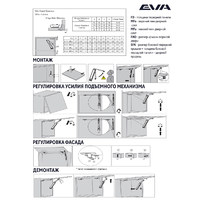 Подъемный механизм поворотный EVA Lift FLAP SOLO (L), KM1500-2240, H240-500мм, хром (уп1 шт) 00004501