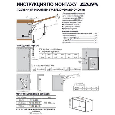 Подъемный механизм поворотный EVA Lift FLAP SOLO (M), KM1200-1750, H240-500мм, черный никель (уп1 шт) 00004500