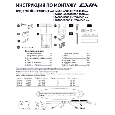 Подъемный механизм складной EVA Lift FOLD (XL), KM8400-12000, H700-1040мм, серый (уп1 шт) 00003451