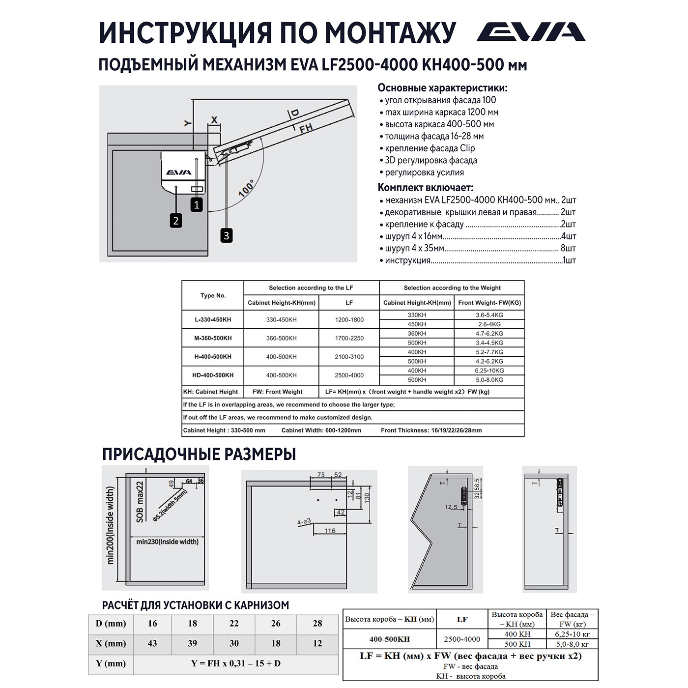 Подъемный механизм поворотный EVA Lift FLAP (M), KM1700-2250, H360-500мм, серый (уп1 шт) 4498