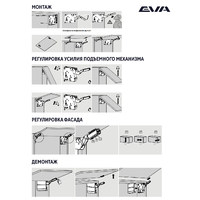 Подъемный механизм поворотный EVA Lift FLAP (XL), KM2500-4000, H400-500мм, серый (уп1 шт) 00003446