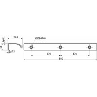 Ручка мебельная накладная алюм. MONBLAN 740/800 брашированное золото AKS 111212