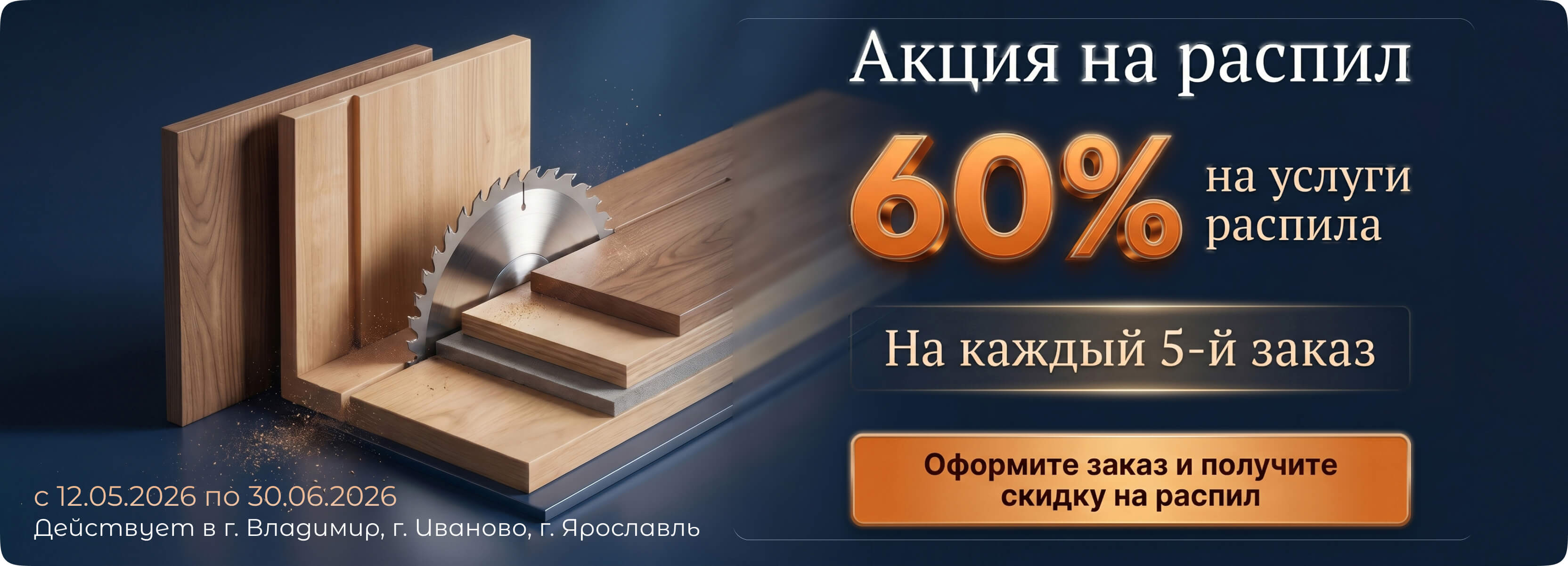 Распил лдсп, фанеры, мдф, столешницы