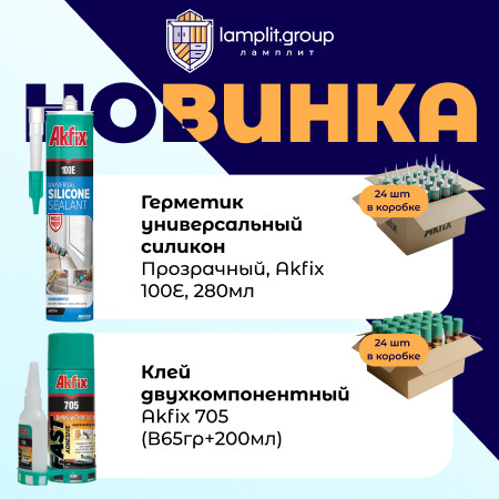 Новинка ассортимента!