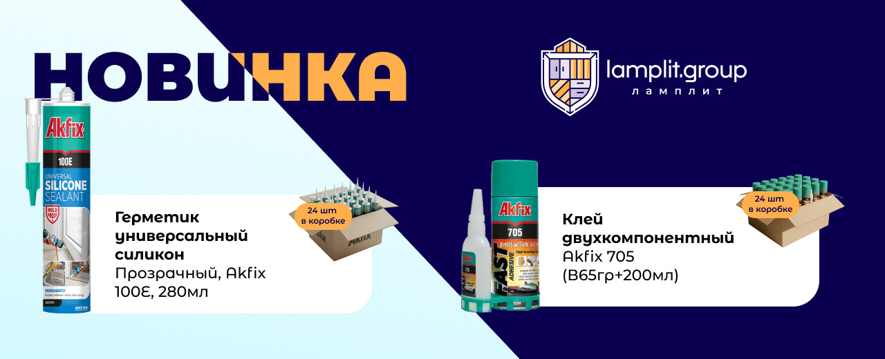 Новинка ассортимента!