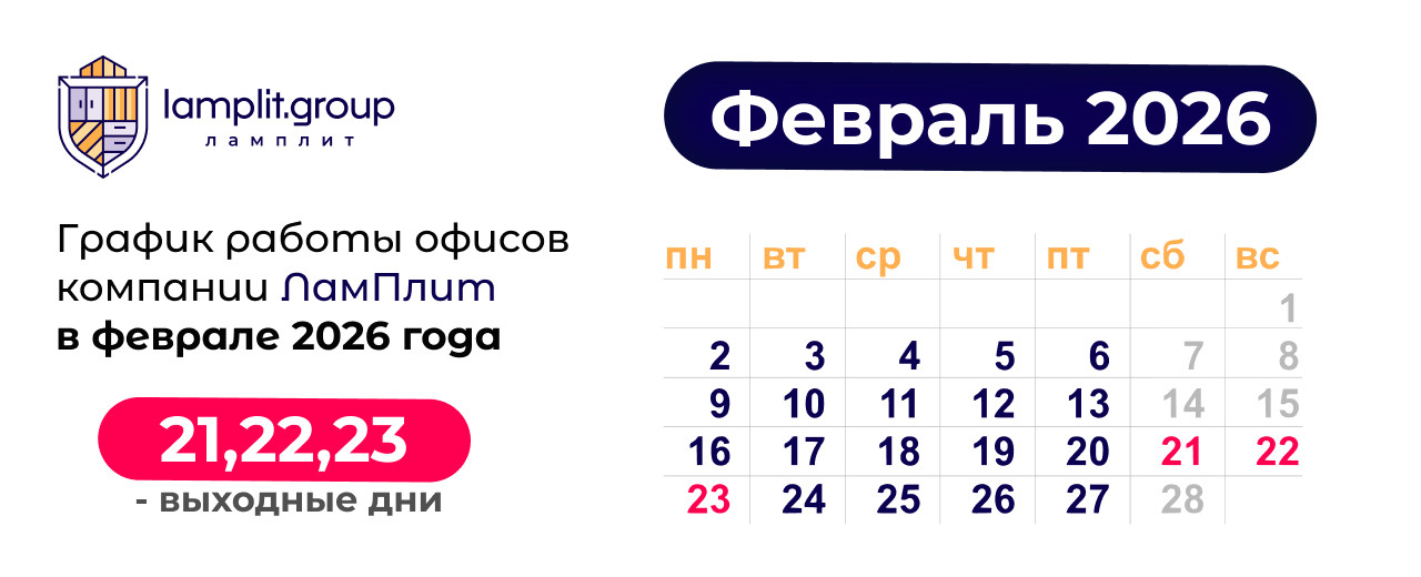 График работы в праздничные дни