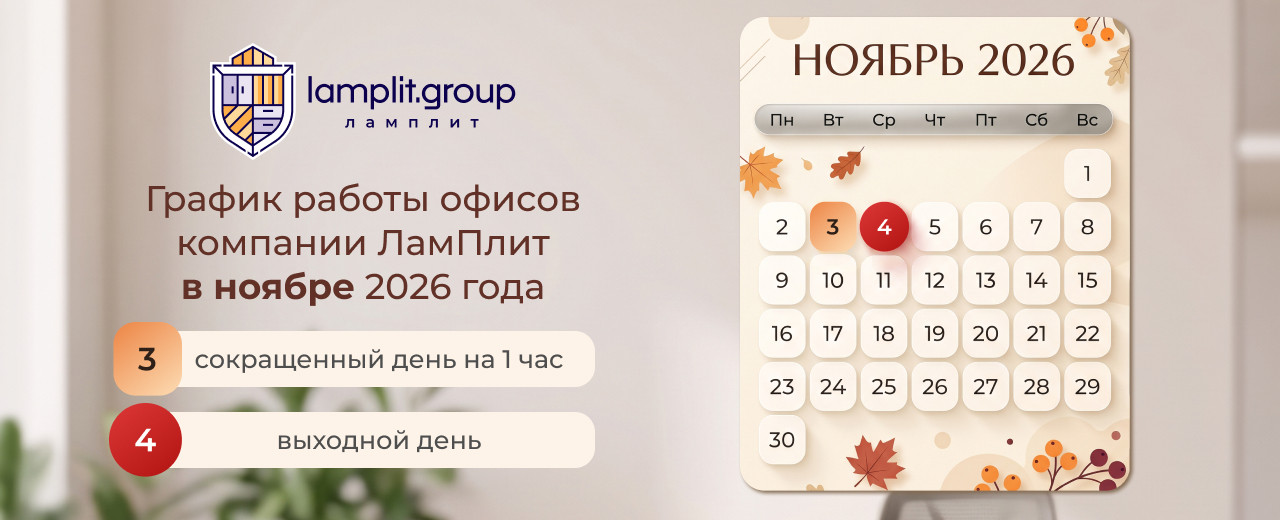 График работы в праздничные дни